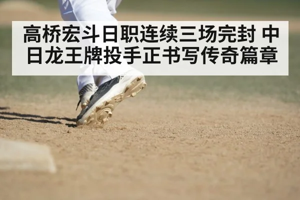 baseball pitch closeup