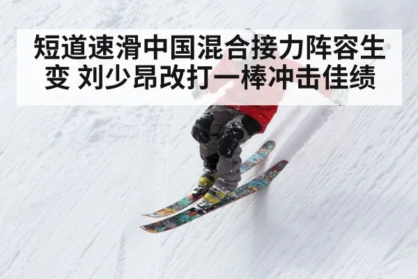 winter sports action