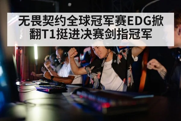 gamer celebrating victory